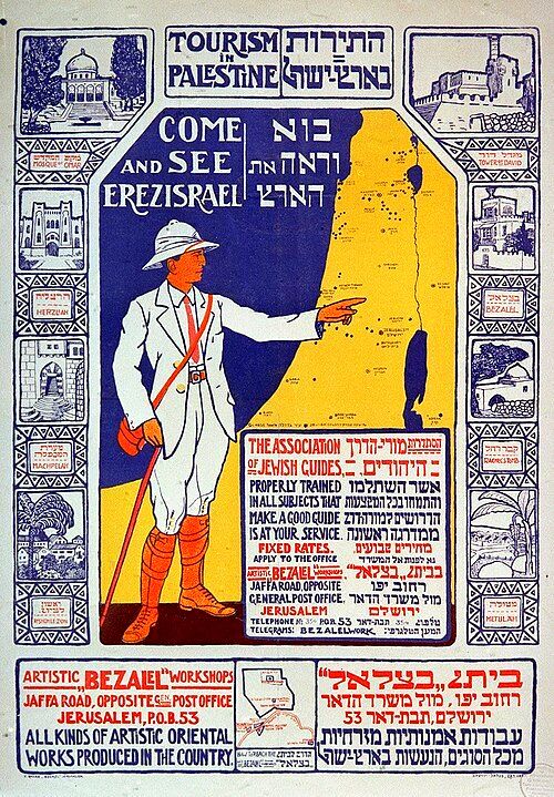 Poster promoting tourism in Palestine, 1940s.
