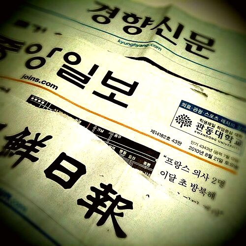 Lokale Traditionen - South Korea