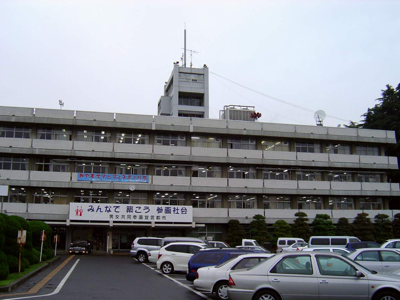 Oyama
