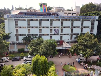 Visvesvaraya Industrial and Technological Museum