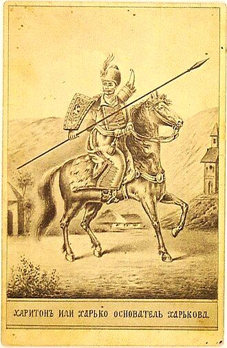 Kharkiv's alleged founder Kharko [uk] (postcard 1890s).