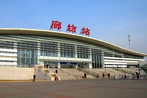 Langfang railway station in Anci District, Langfang