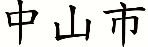 Zhongshan