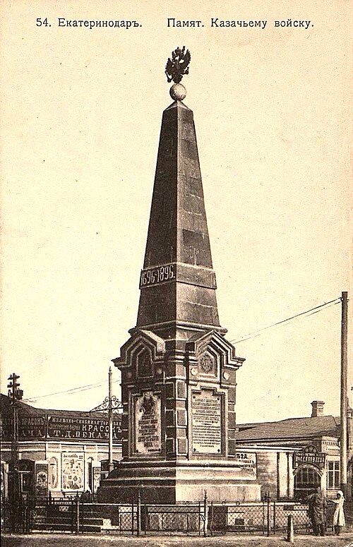 A 19th-century photograph of the Kuban Cossacks Obelisk in Yekaterinodar
