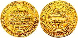 Gold Almoravid dinar minted during the reign of Ali ibn Yusuf