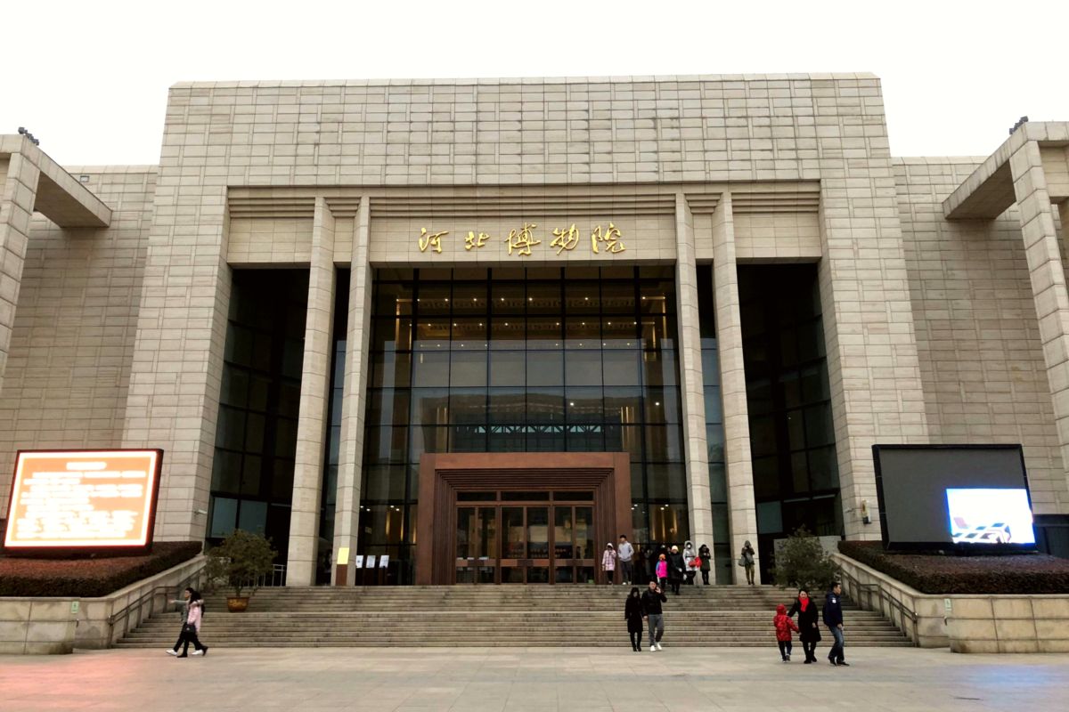 Hebei Provincial Museum