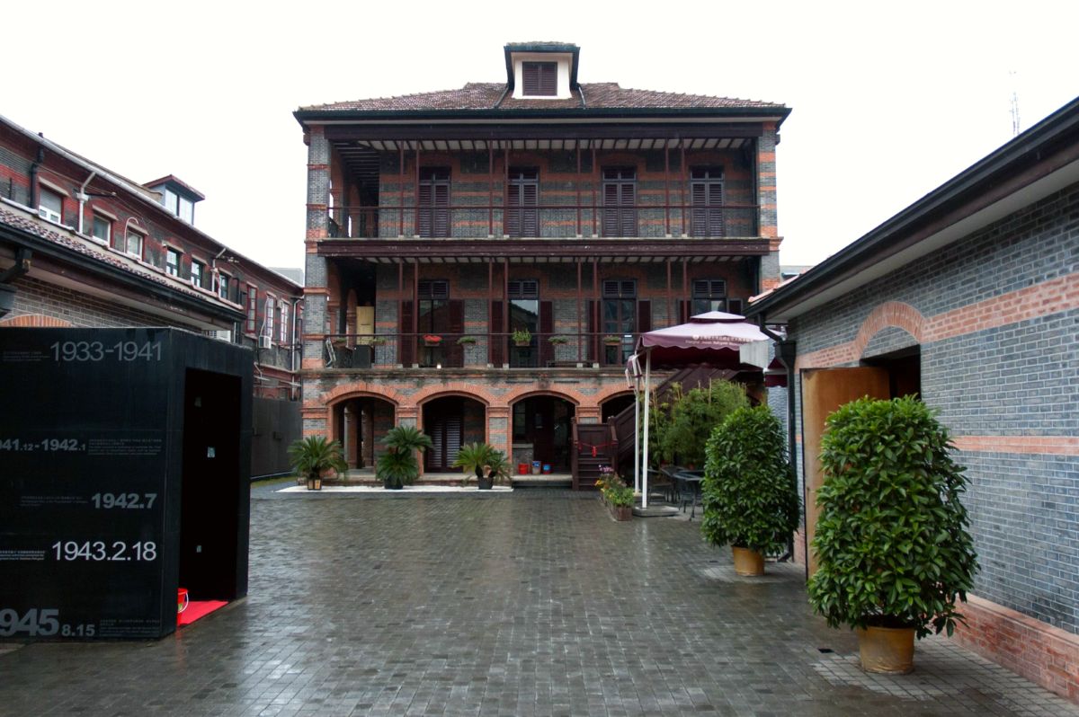 Shanghai Jewish Refugees Museum