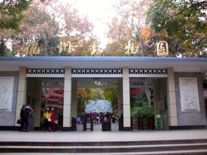 Hangzhou Zoo