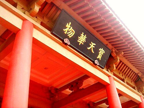 Nanjing Museum