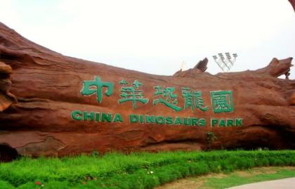 China Dinosaur Park