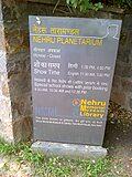 Jawaharlal Nehru Planetarium