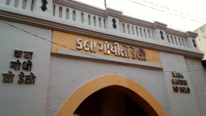 Kaba Gandhi No Delo